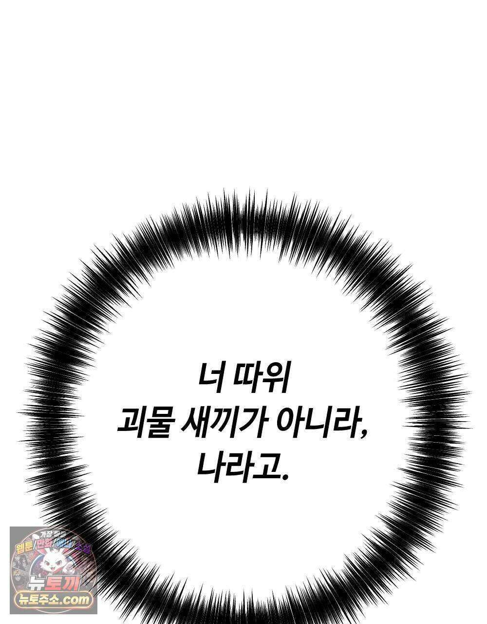 겹겹의 밤 20화 21