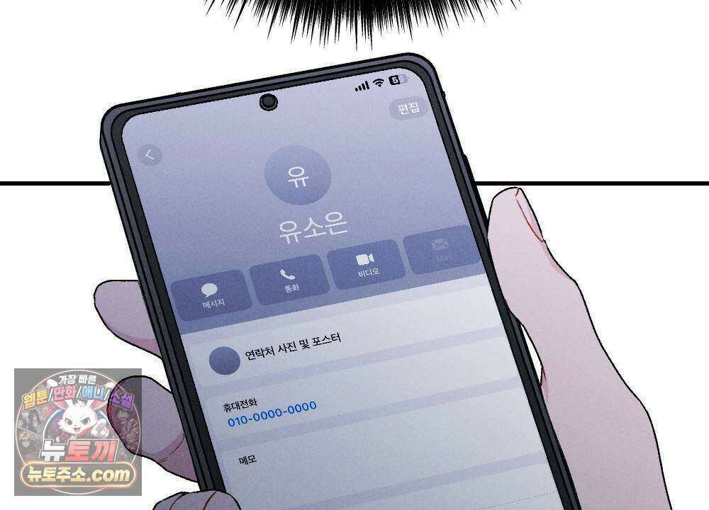 겹겹의 밤 20화 22