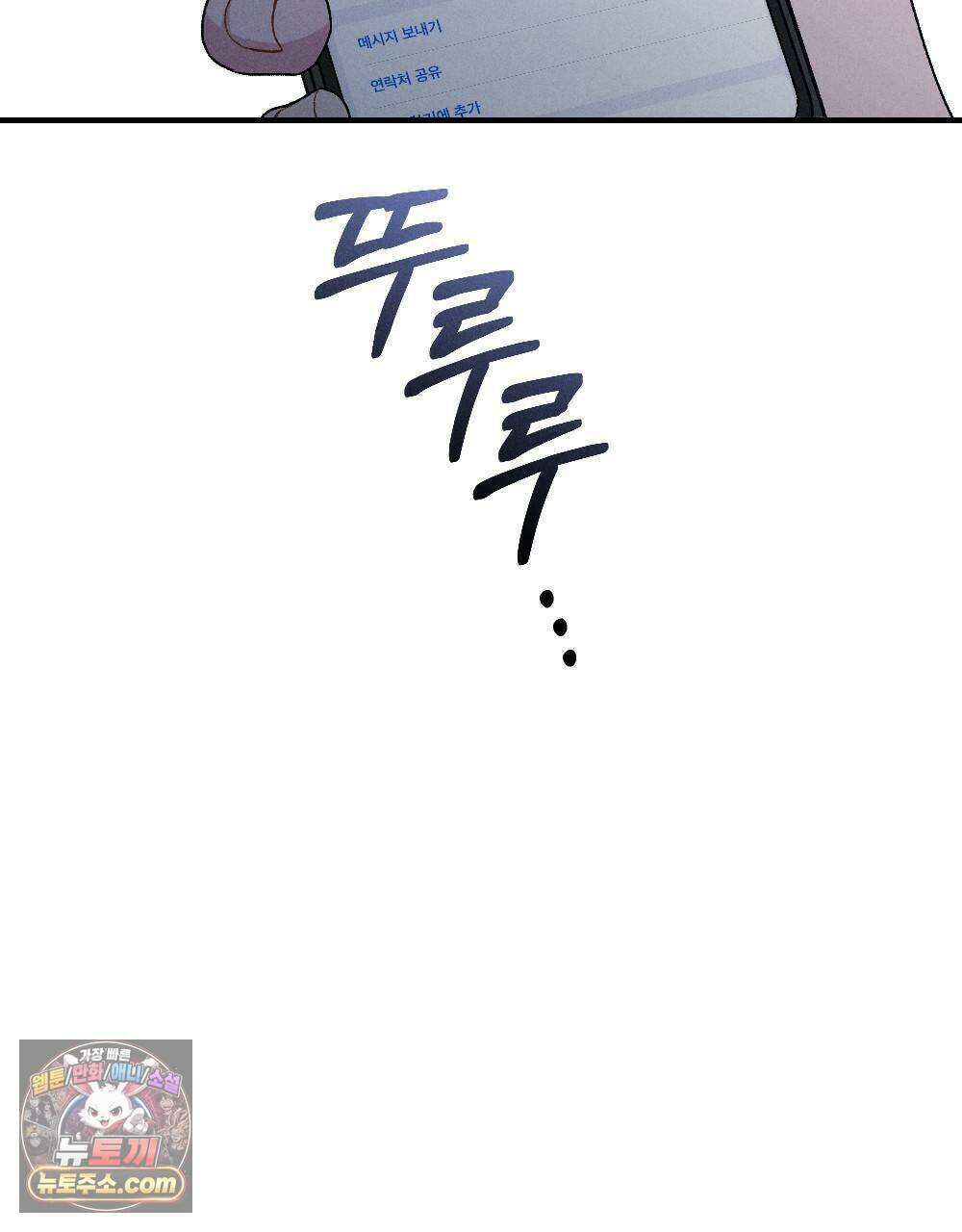 겹겹의 밤 20화 23