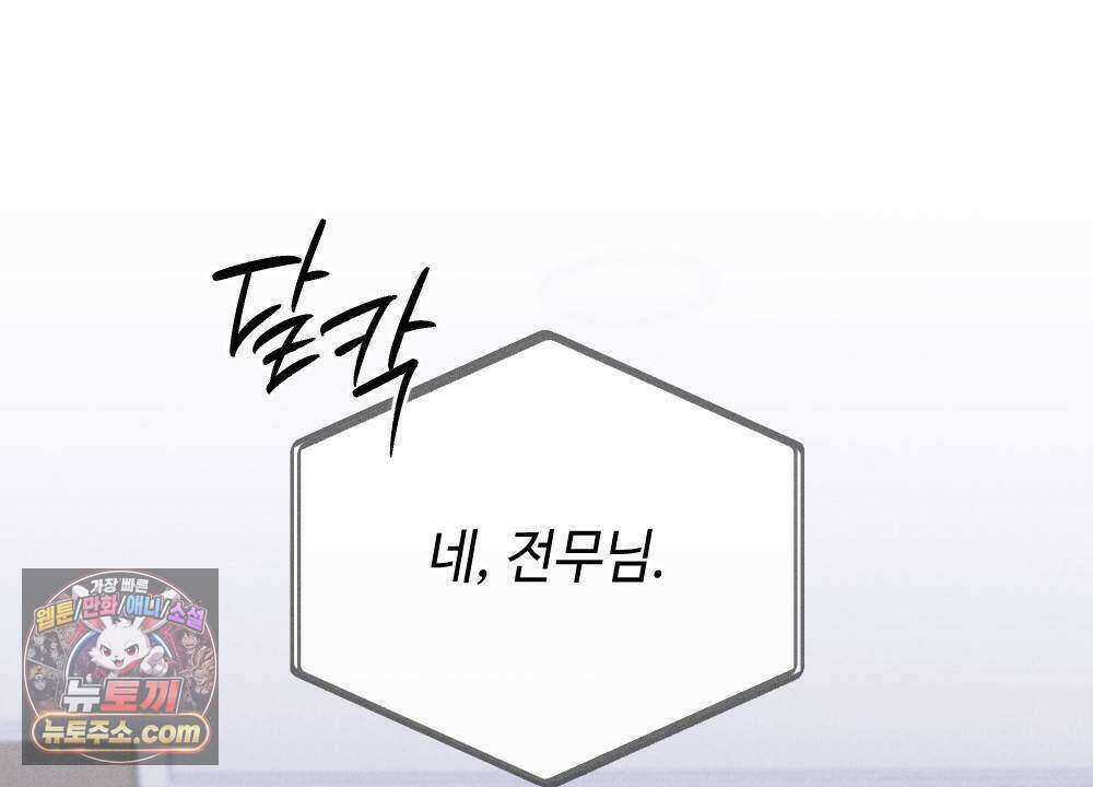 겹겹의 밤 20화 24
