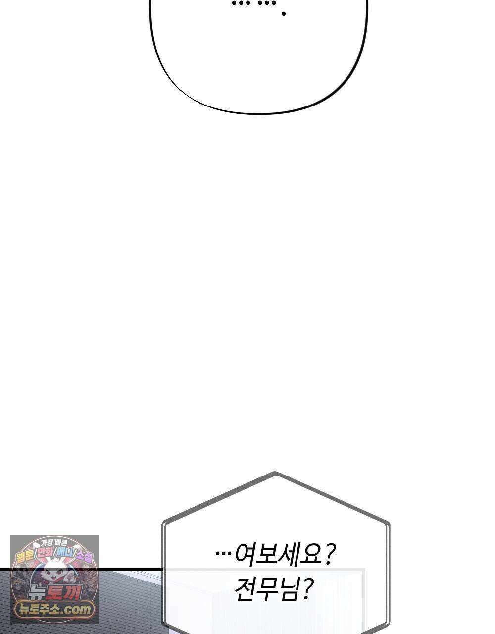 겹겹의 밤 20화 27