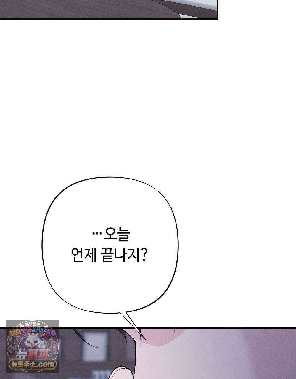 겹겹의 밤 20화 29