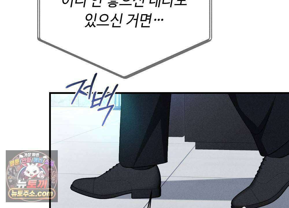 겹겹의 밤 20화 32