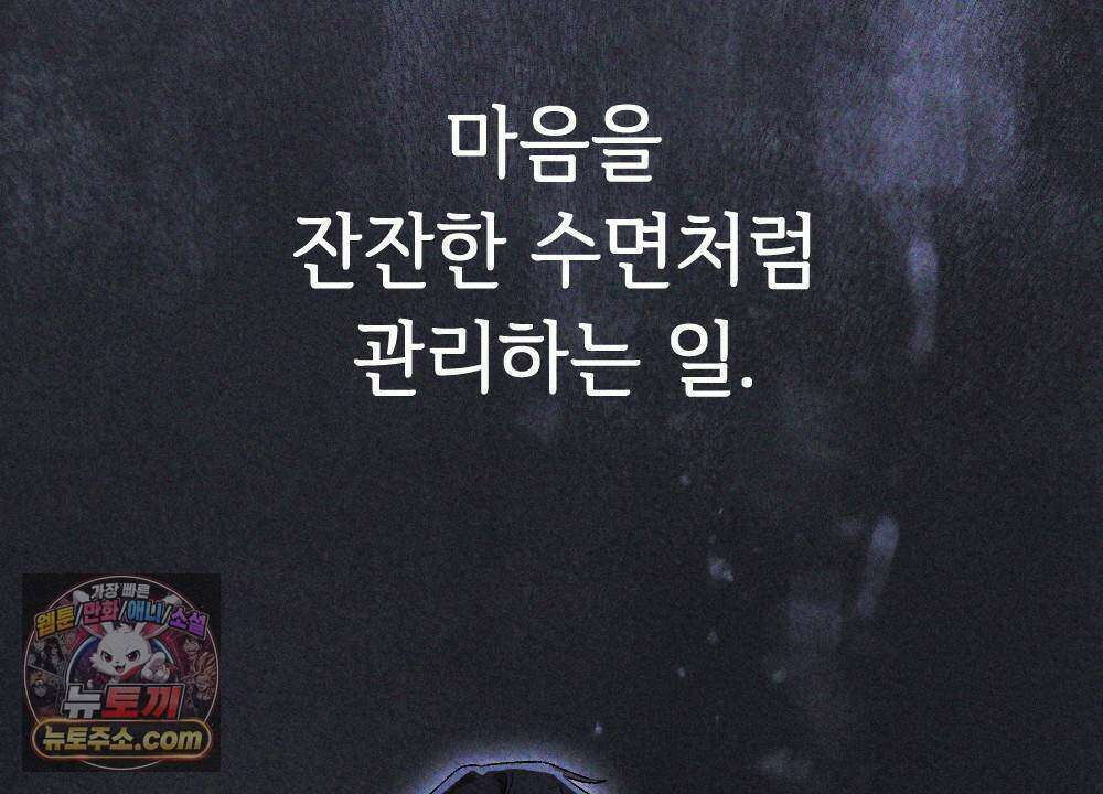 겹겹의 밤 20화 34