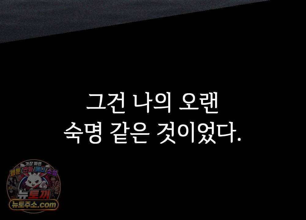 겹겹의 밤 20화 36