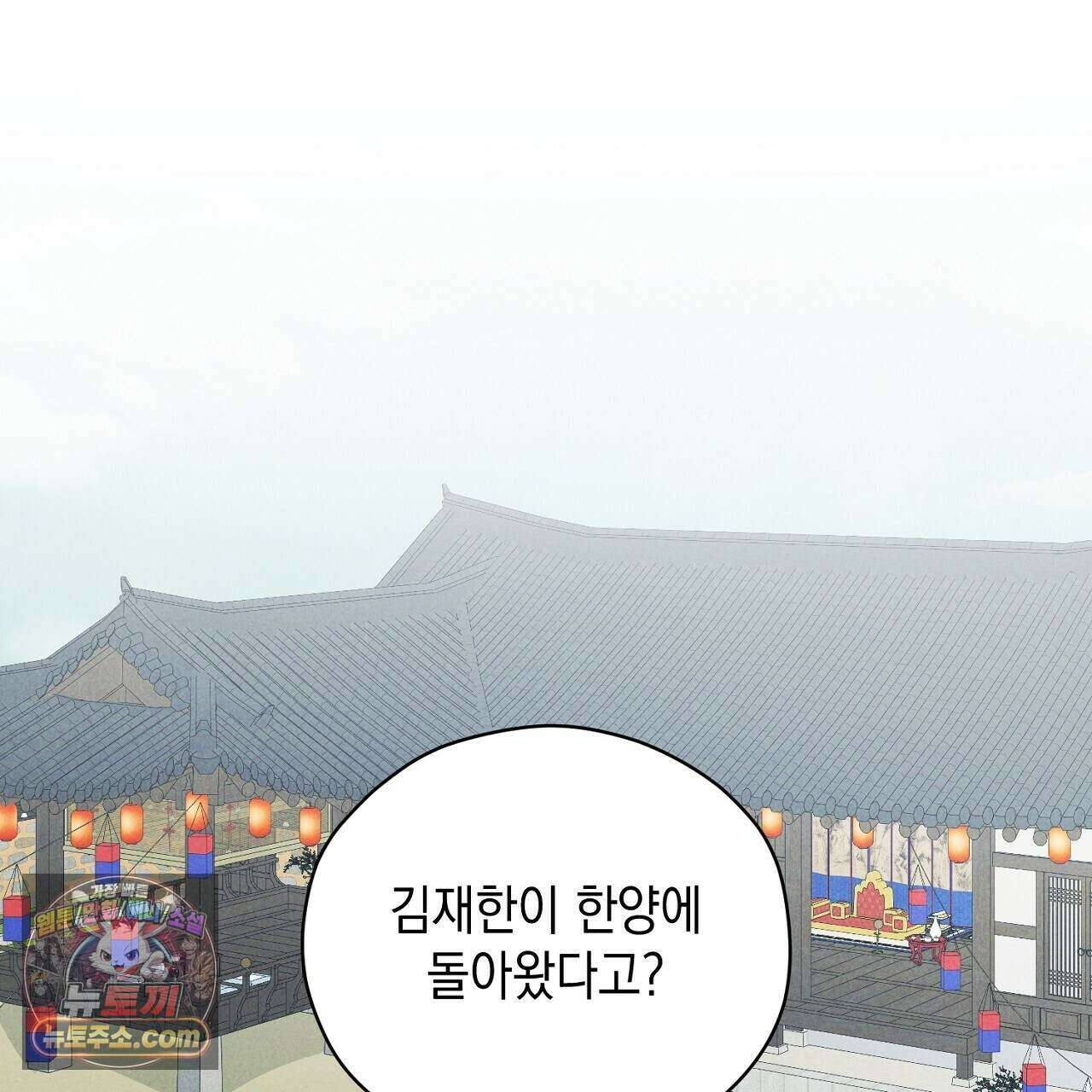 백송의 꽃말 23화 1