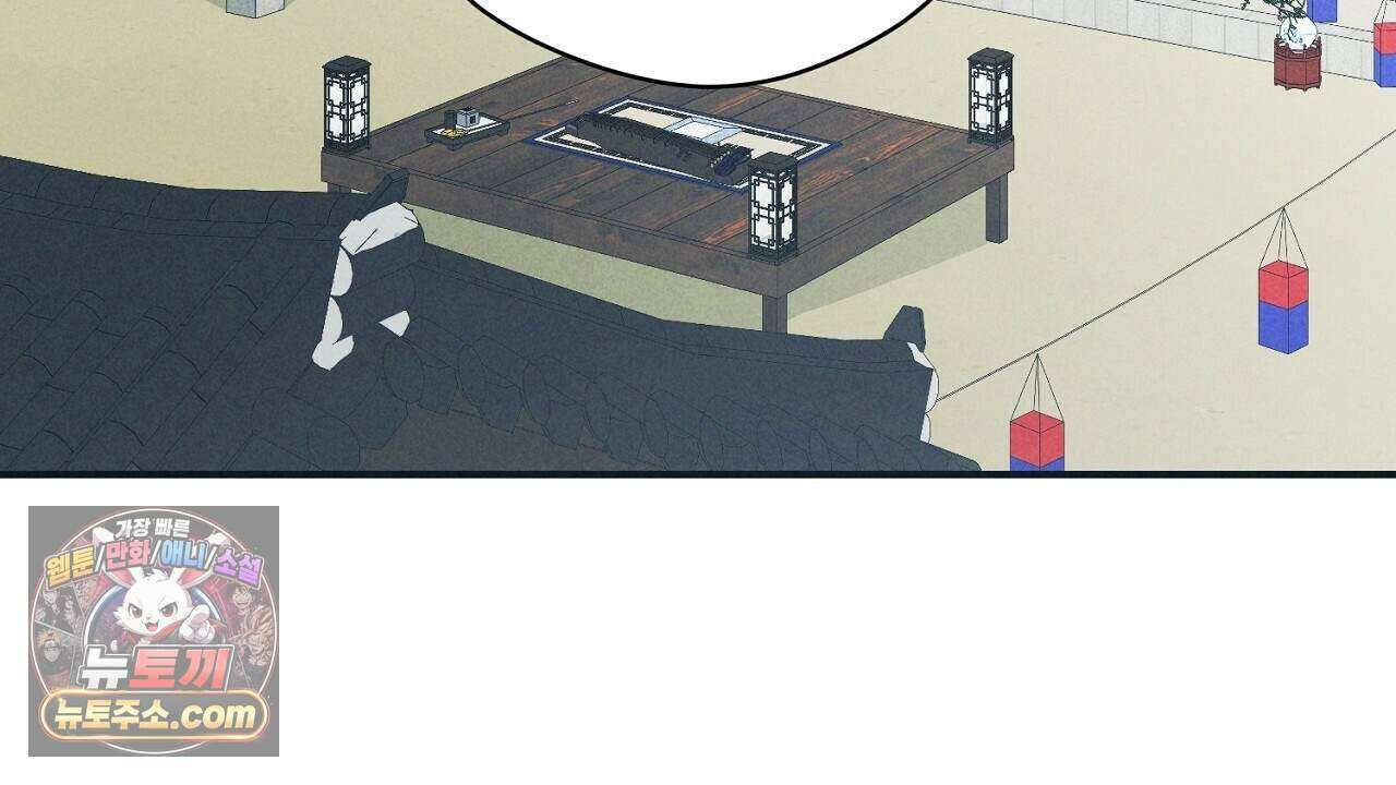 백송의 꽃말 23화 2