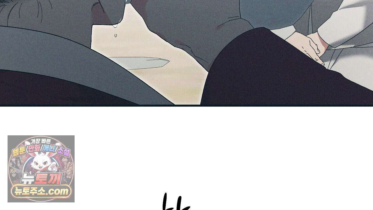 백송의 꽃말 23화 4