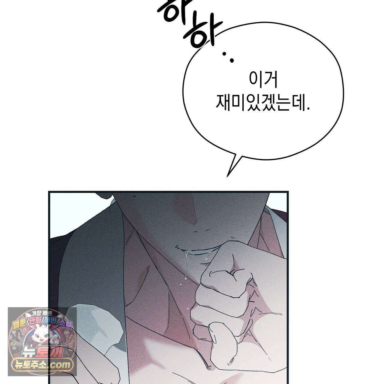 백송의 꽃말 23화 5