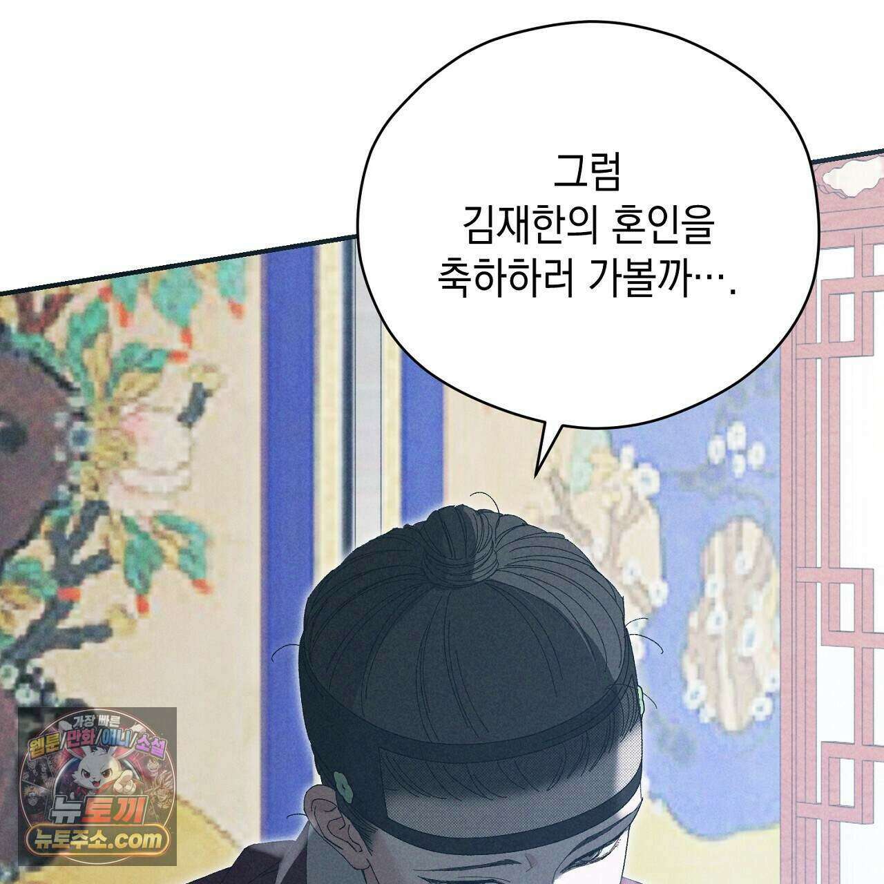 백송의 꽃말 23화 7