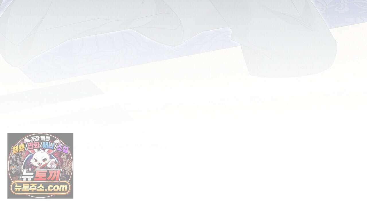 백송의 꽃말 23화 10