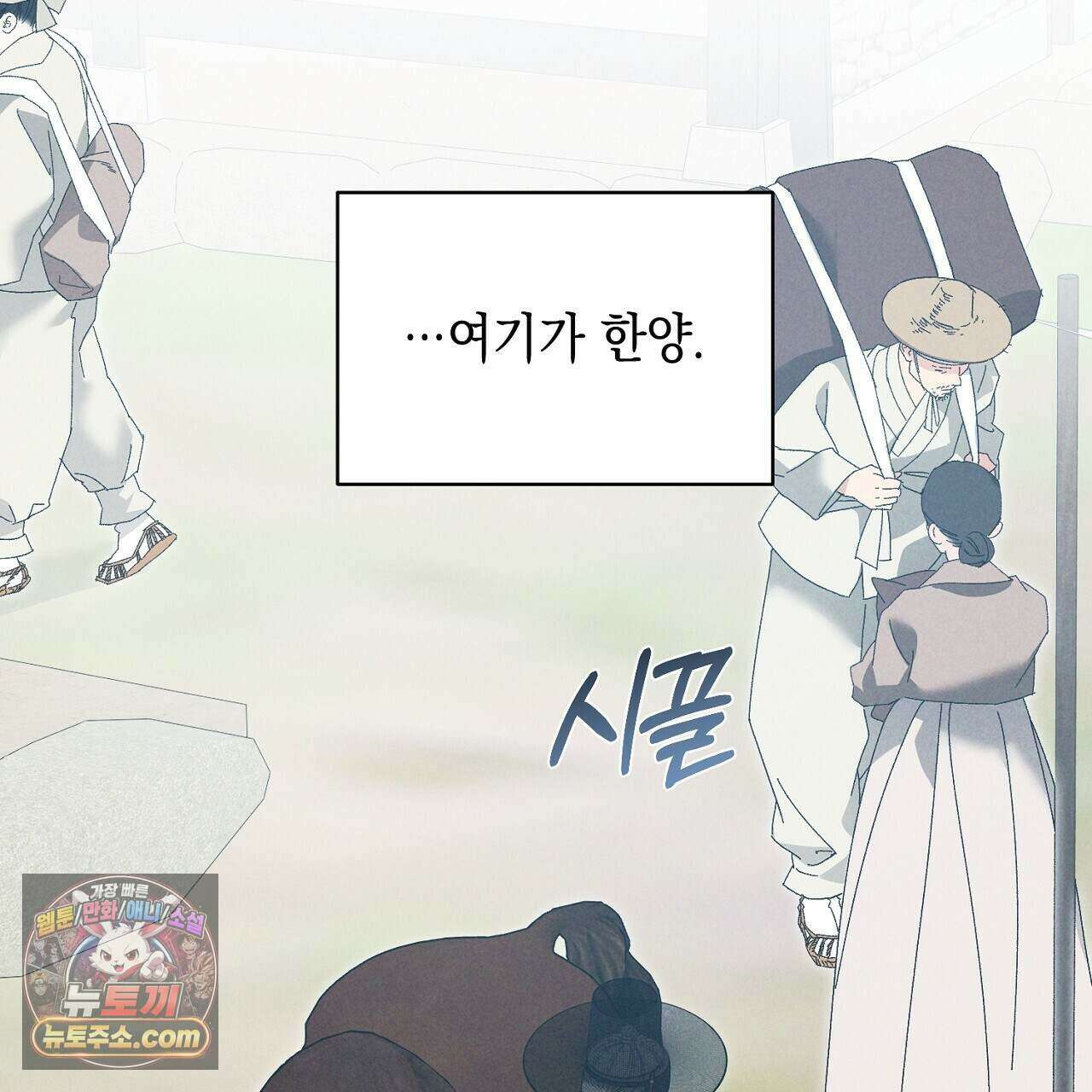 백송의 꽃말 23화 13