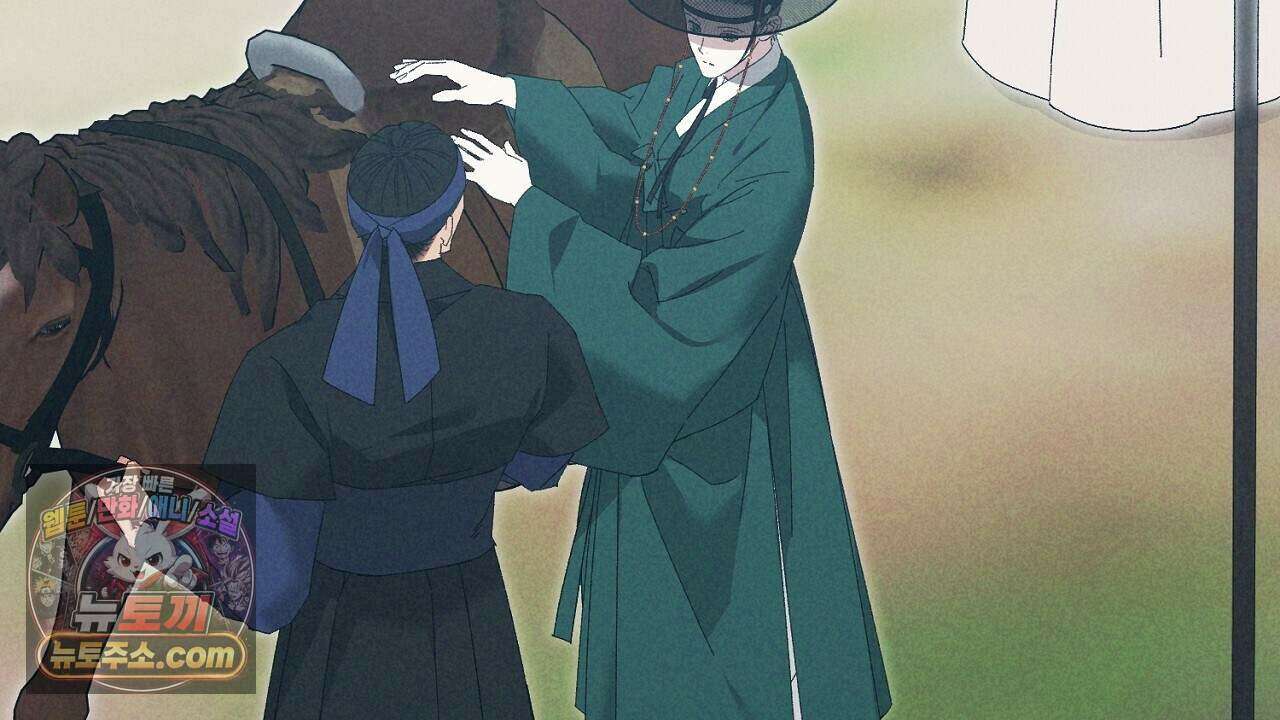 백송의 꽃말 23화 14