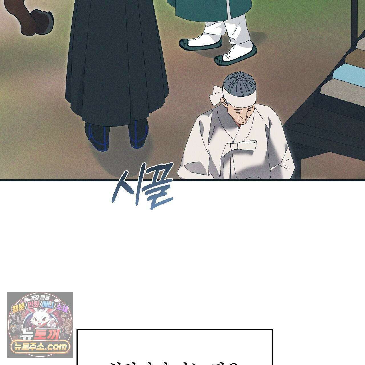 백송의 꽃말 23화 15