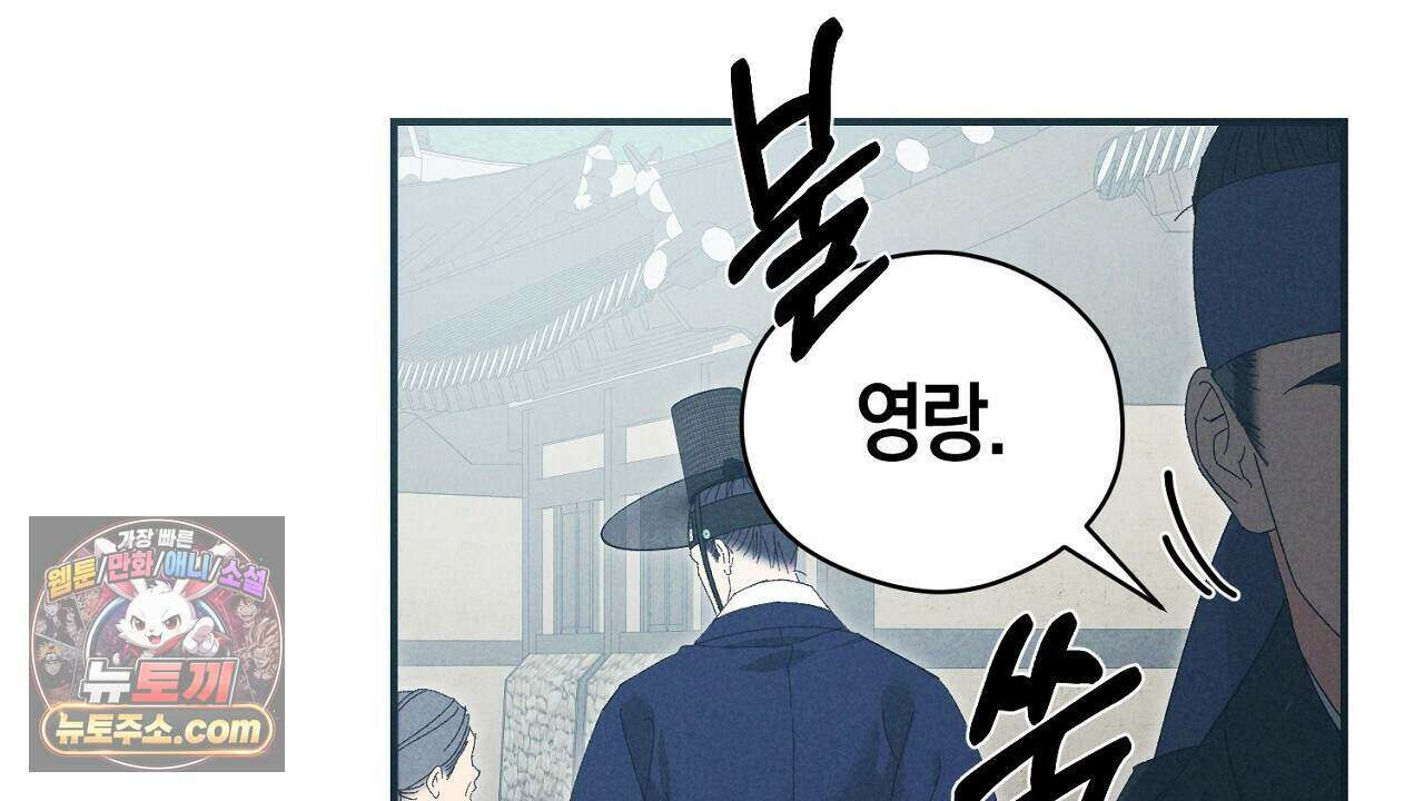 백송의 꽃말 23화 18