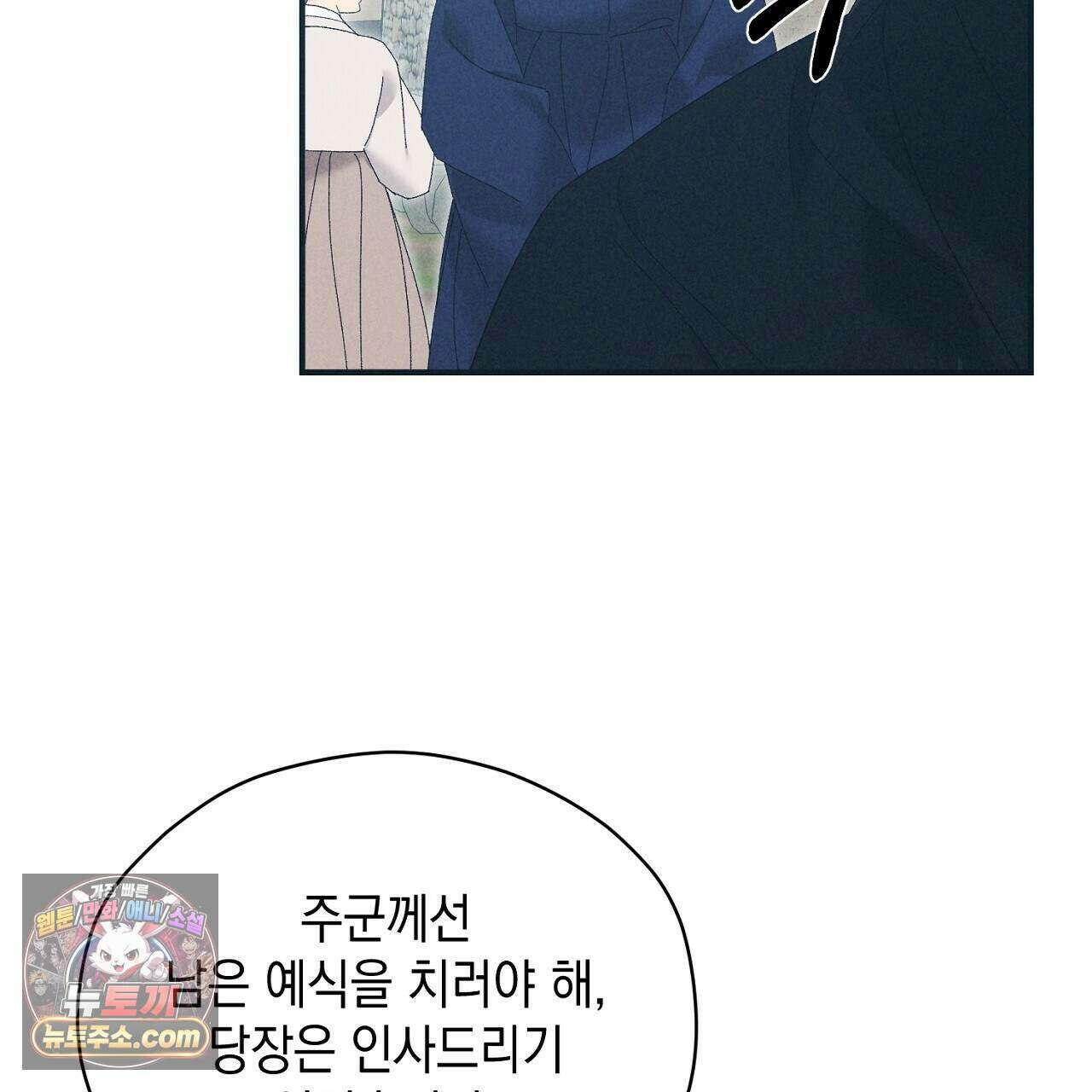 백송의 꽃말 23화 19