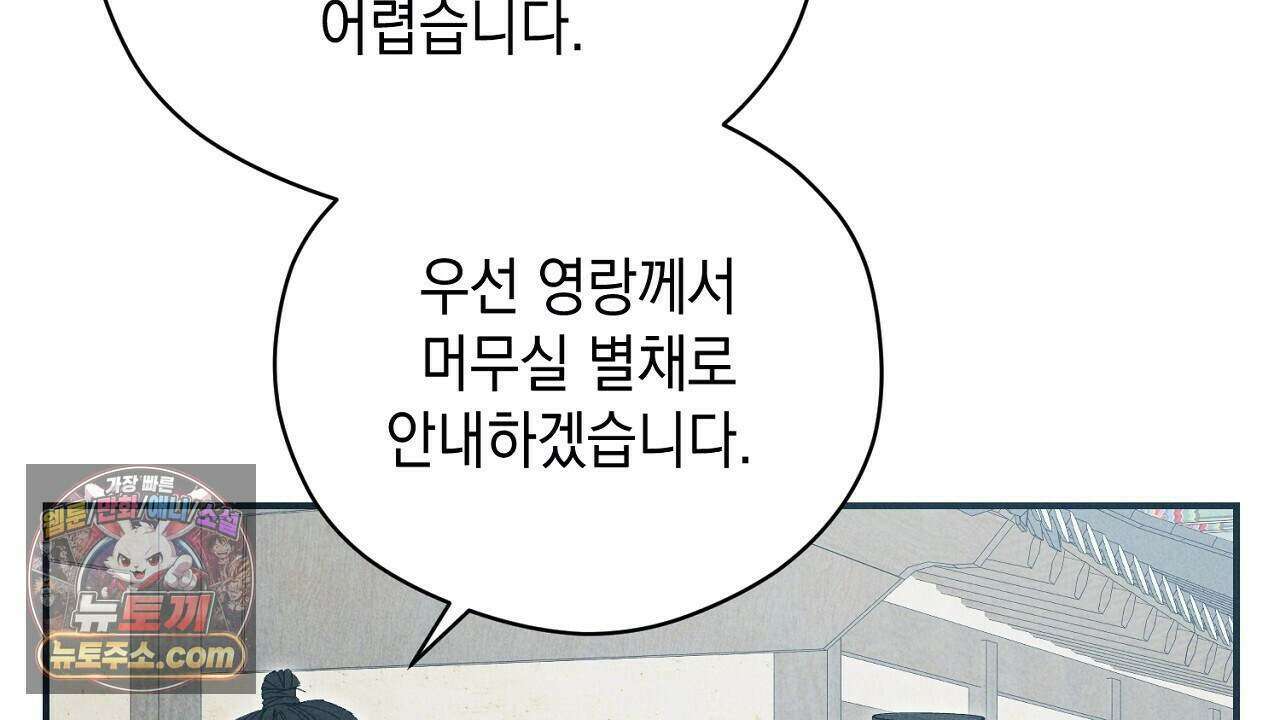 백송의 꽃말 23화 20