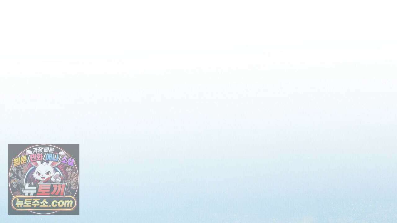 백송의 꽃말 23화 22