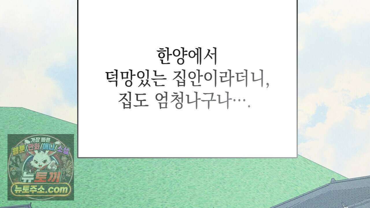 백송의 꽃말 23화 24