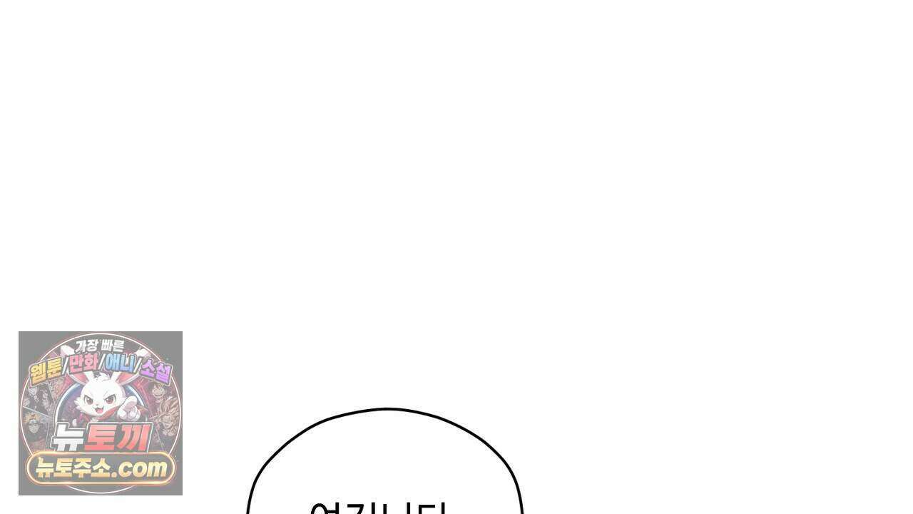 백송의 꽃말 23화 26