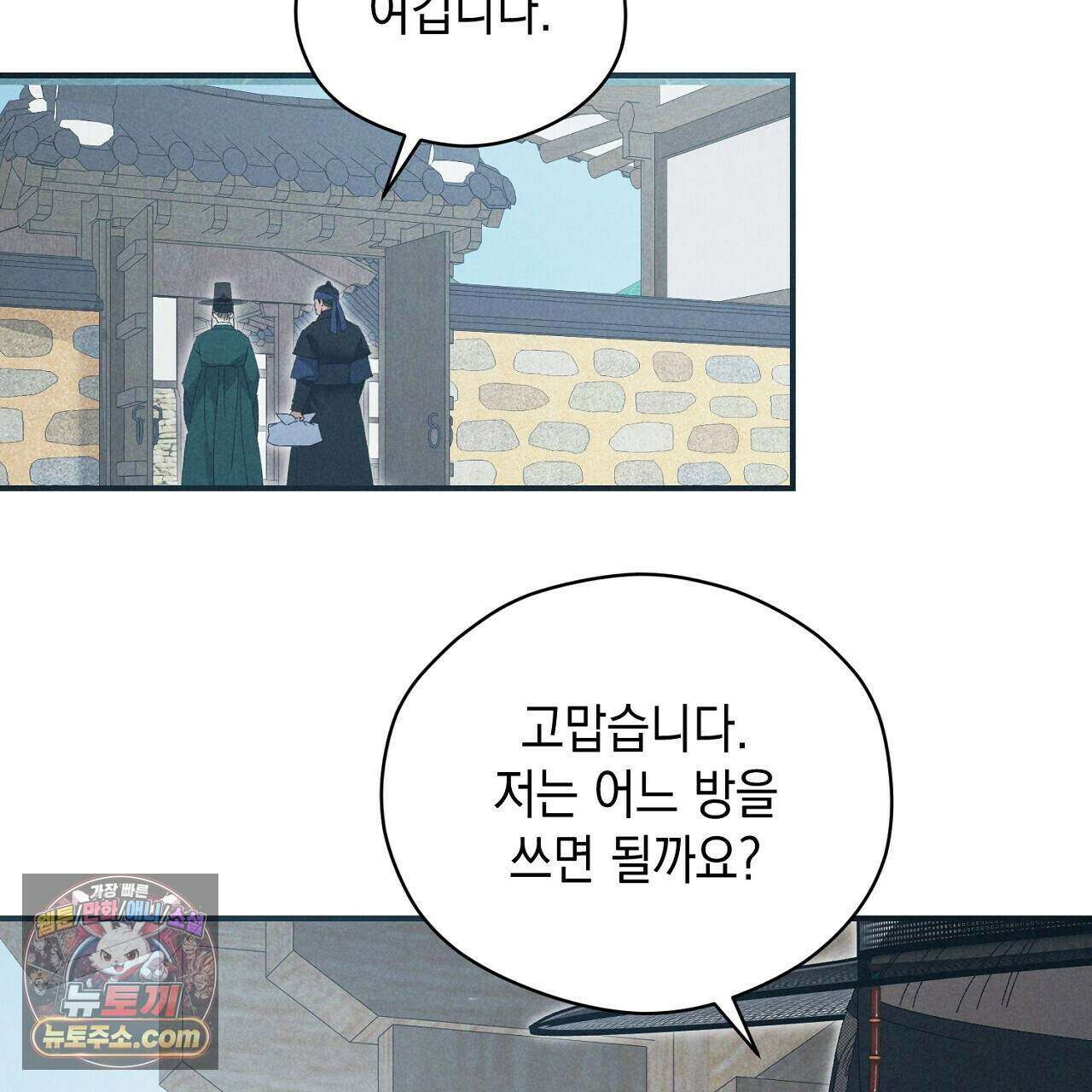 백송의 꽃말 23화 27
