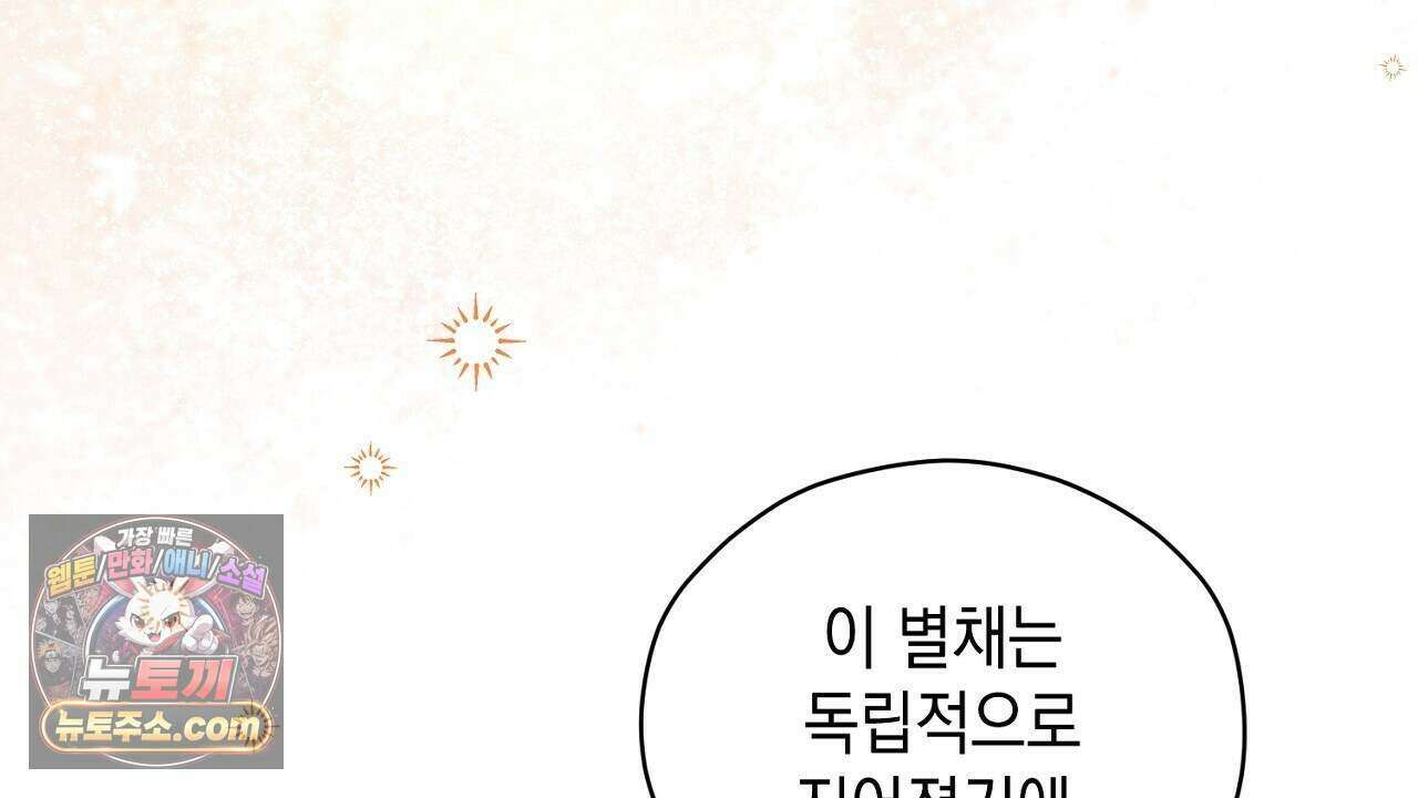 백송의 꽃말 23화 32