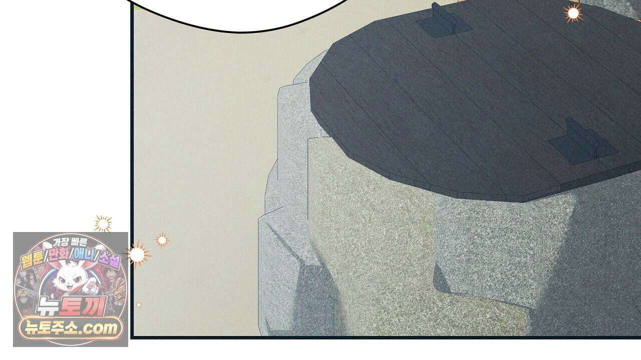 백송의 꽃말 23화 34