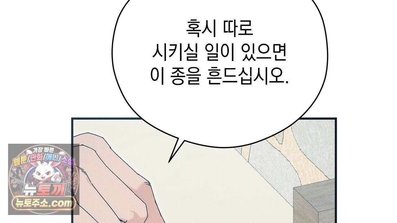 백송의 꽃말 23화 36