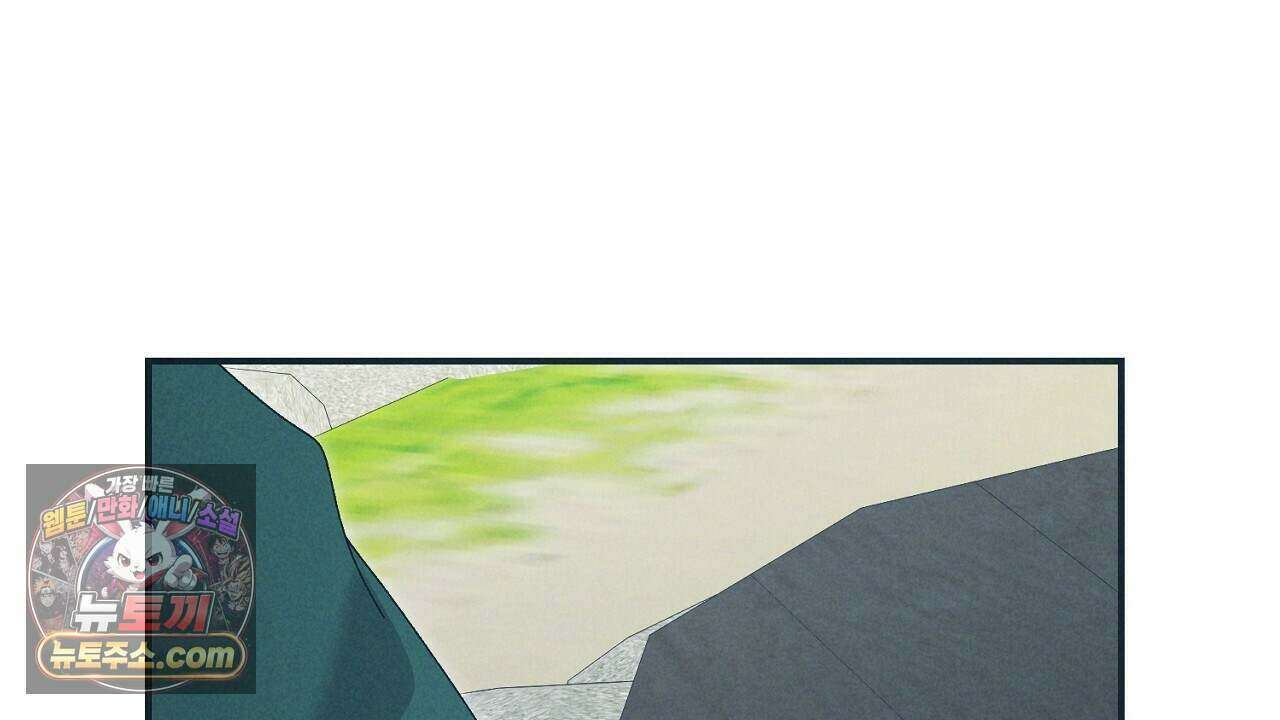 백송의 꽃말 23화 40