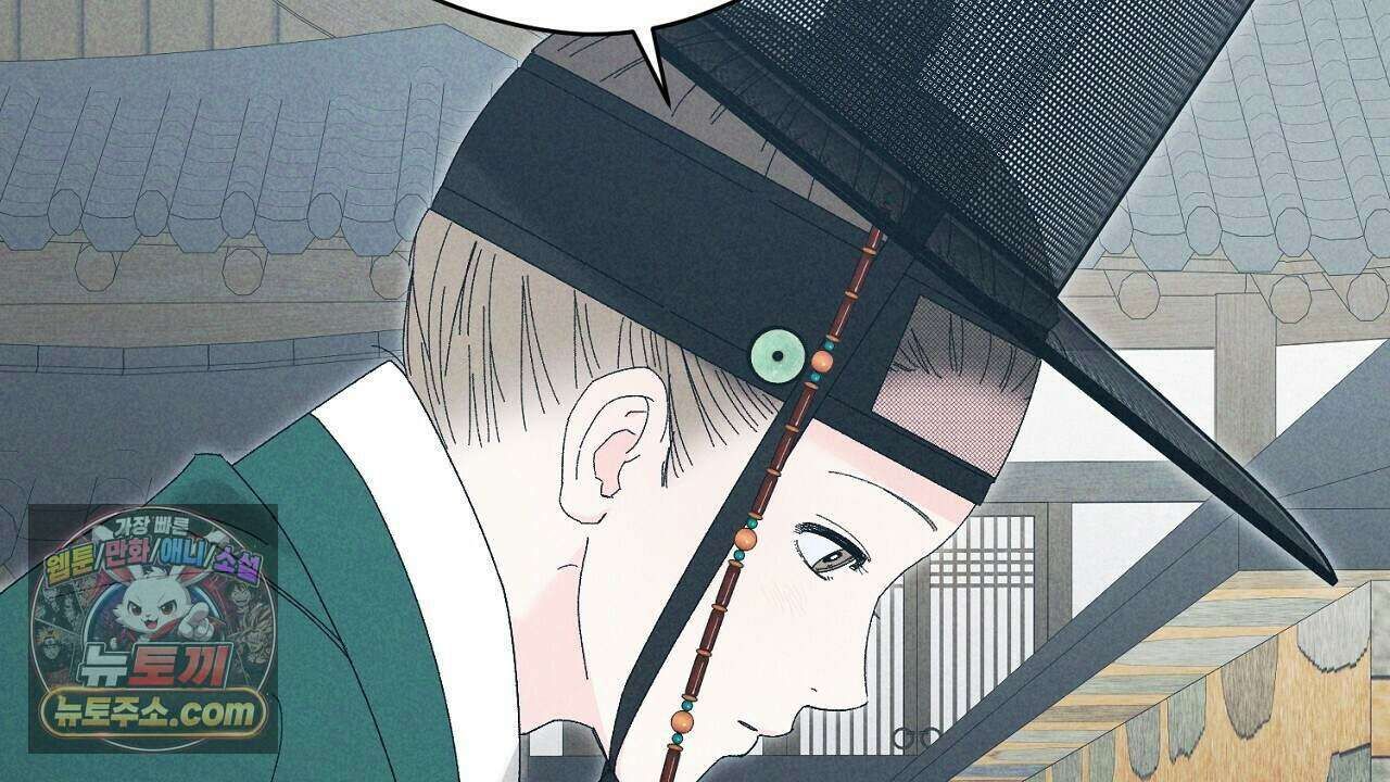 백송의 꽃말 23화 42