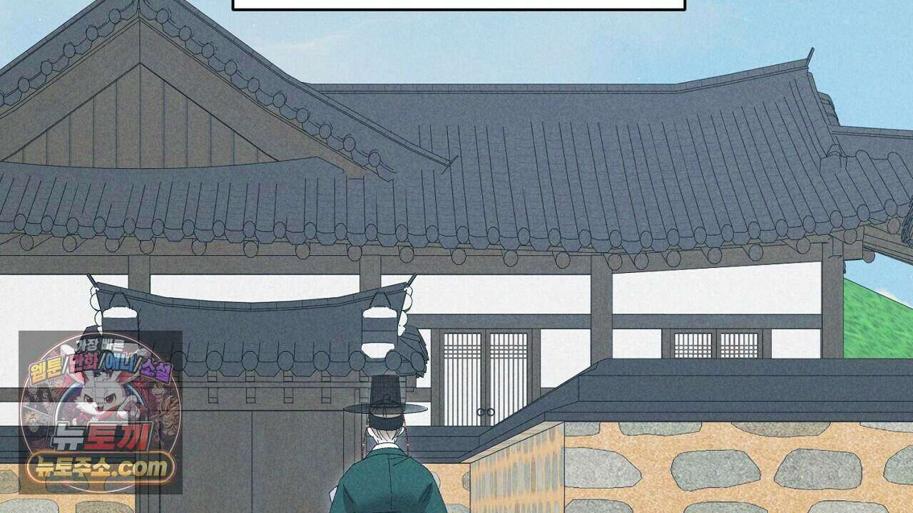 백송의 꽃말 23화 44