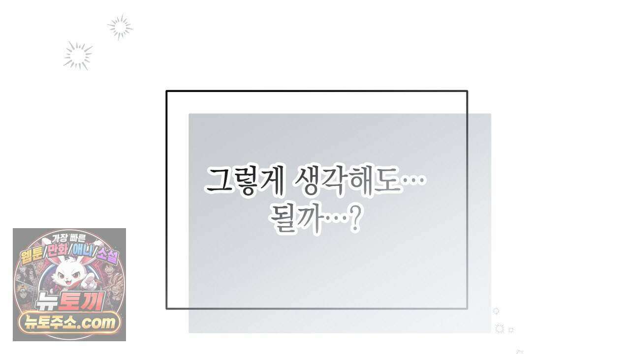 백송의 꽃말 23화 46