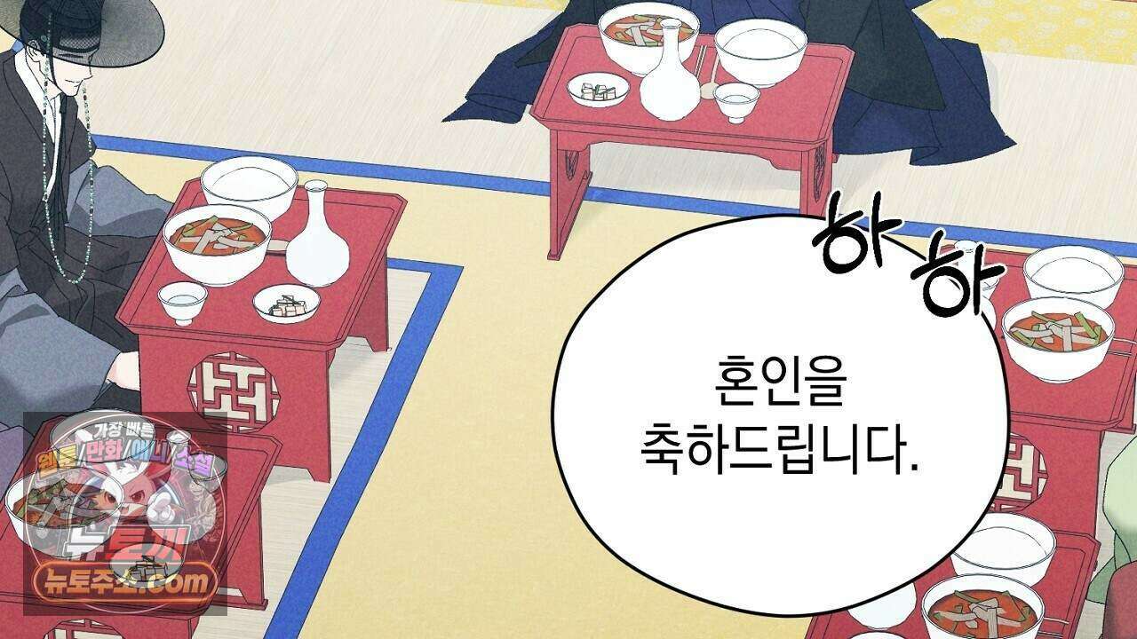 백송의 꽃말 23화 50