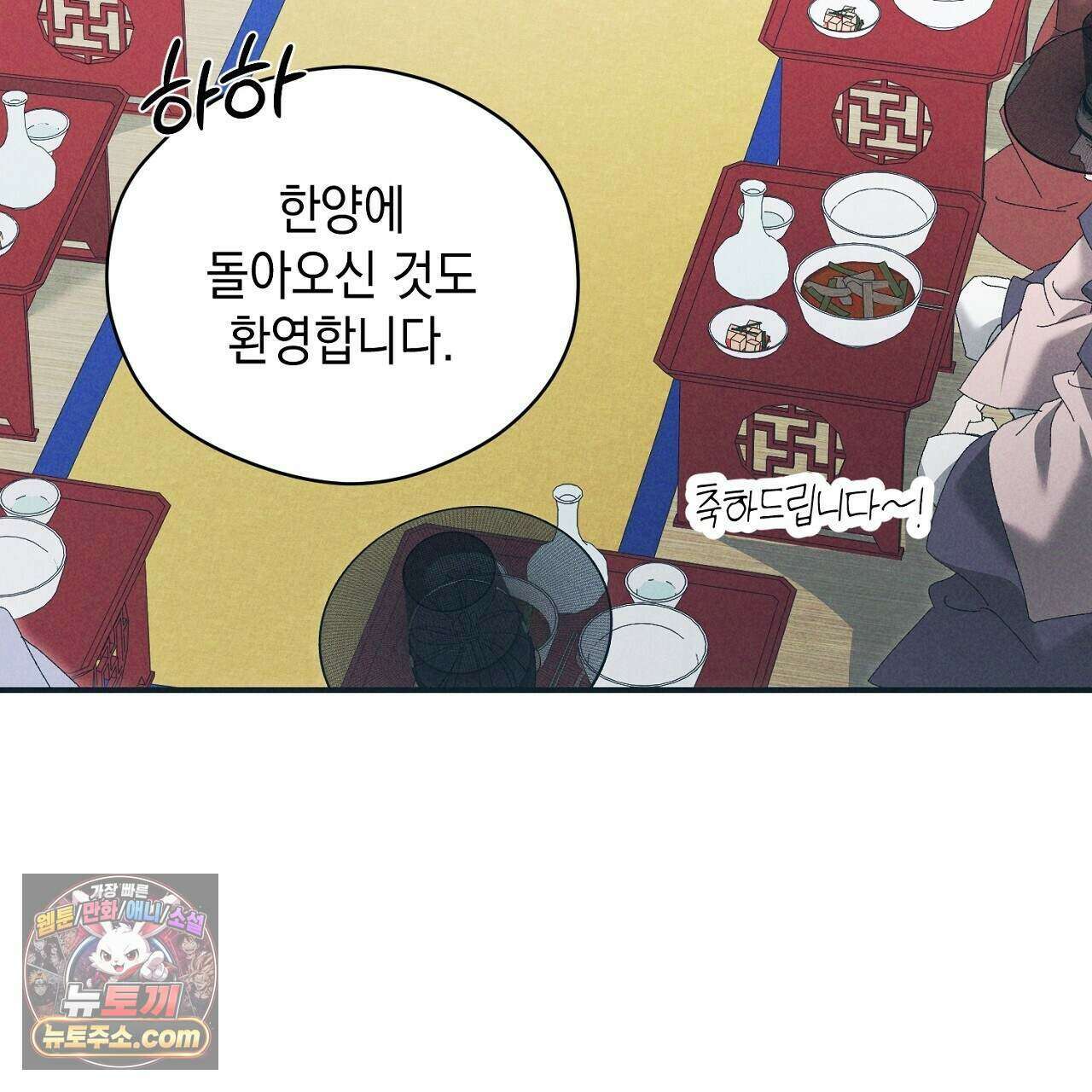백송의 꽃말 23화 51