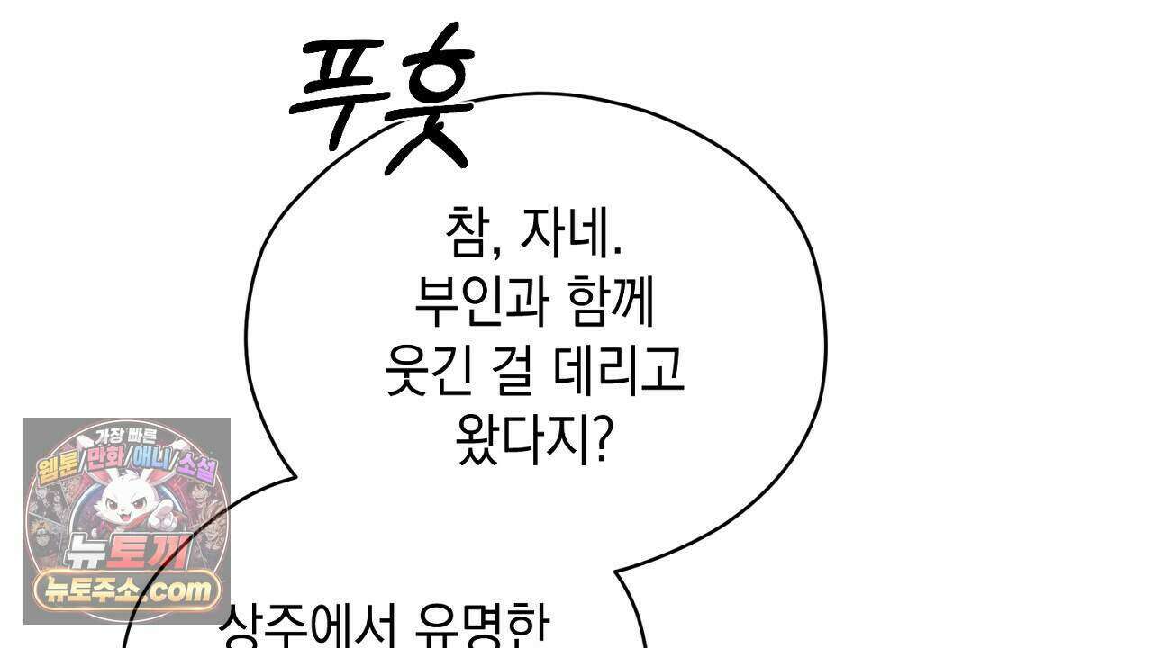 백송의 꽃말 23화 52