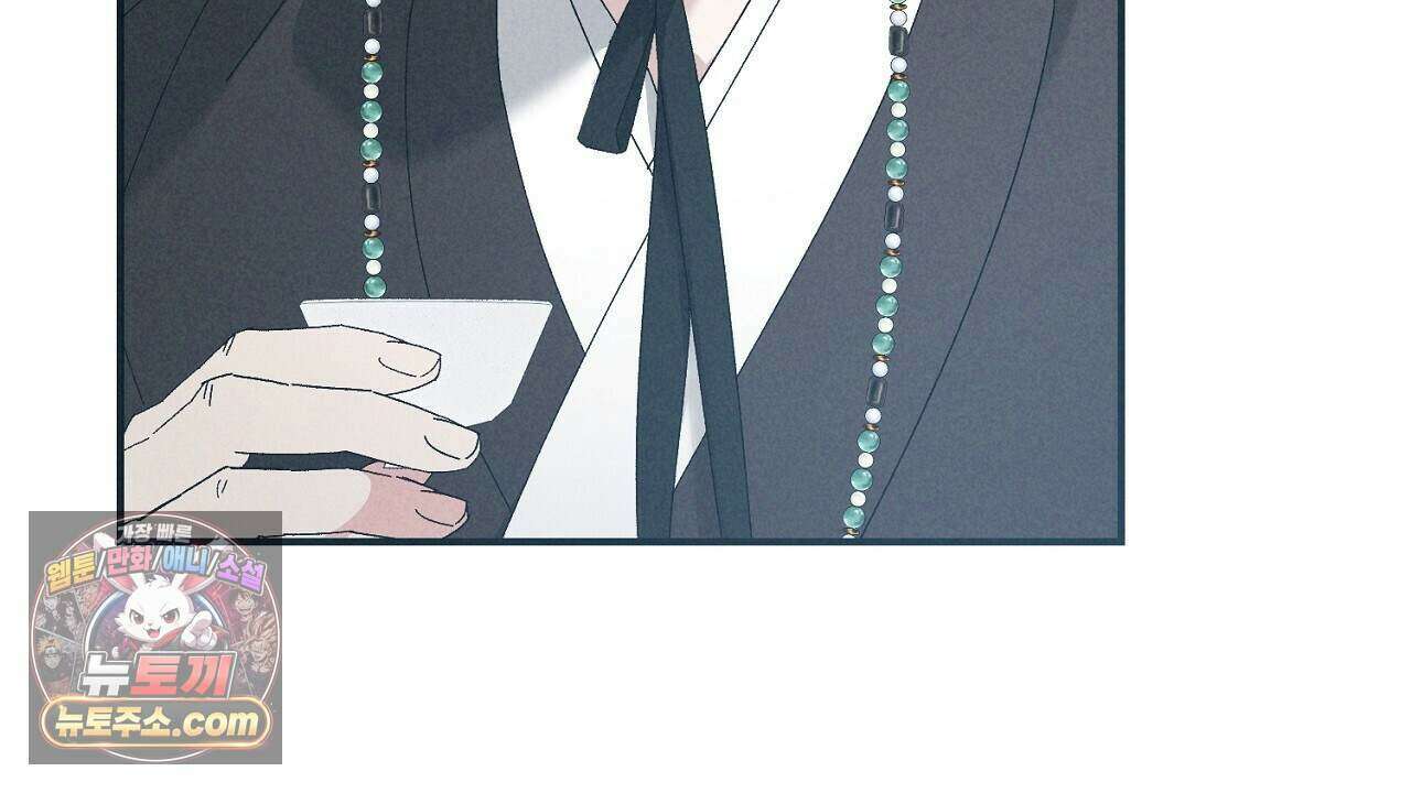 백송의 꽃말 23화 56