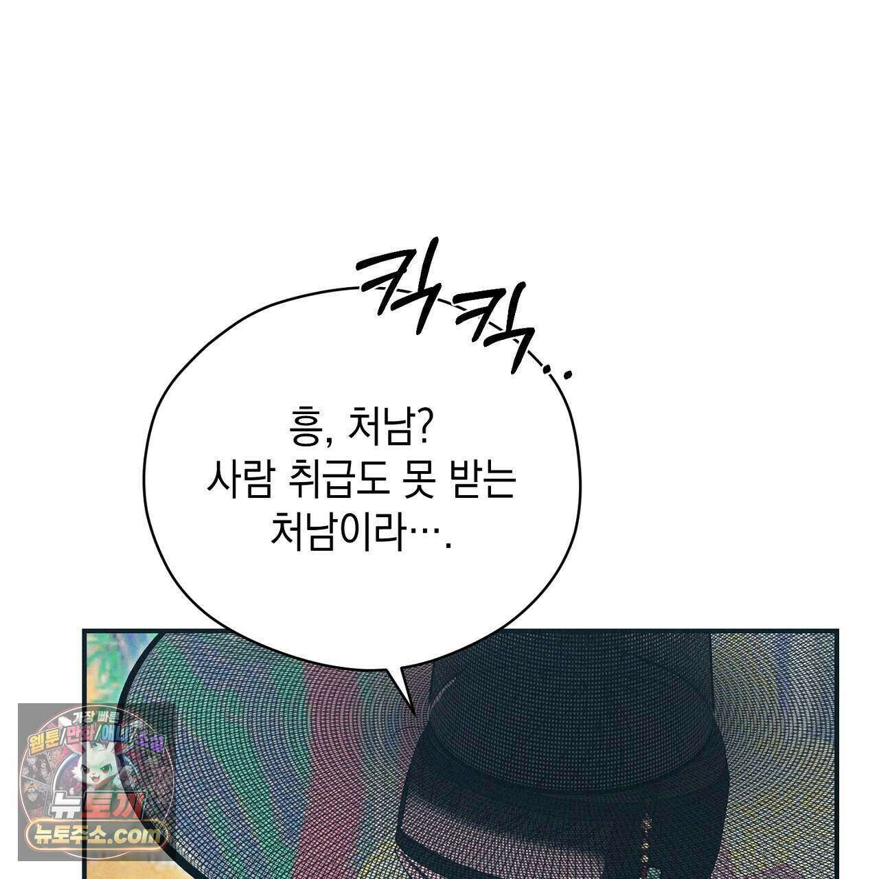백송의 꽃말 23화 57