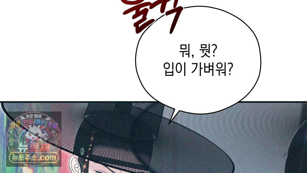 백송의 꽃말 23화 64