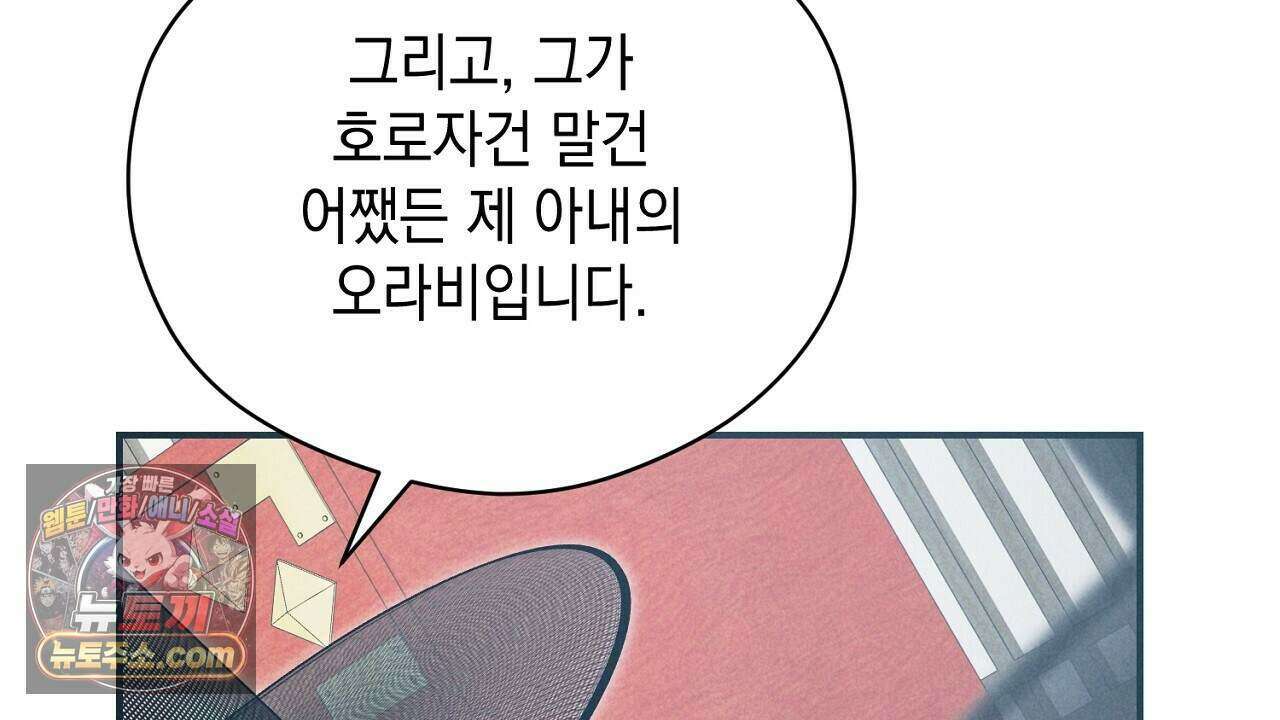 백송의 꽃말 23화 66