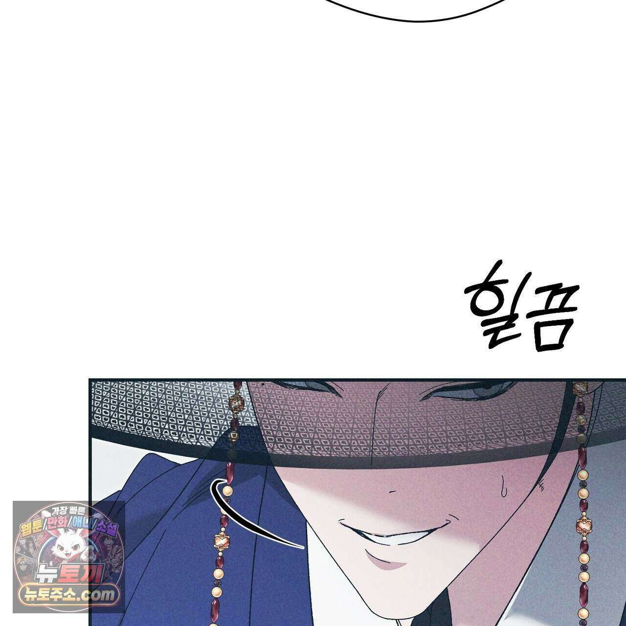 백송의 꽃말 23화 69
