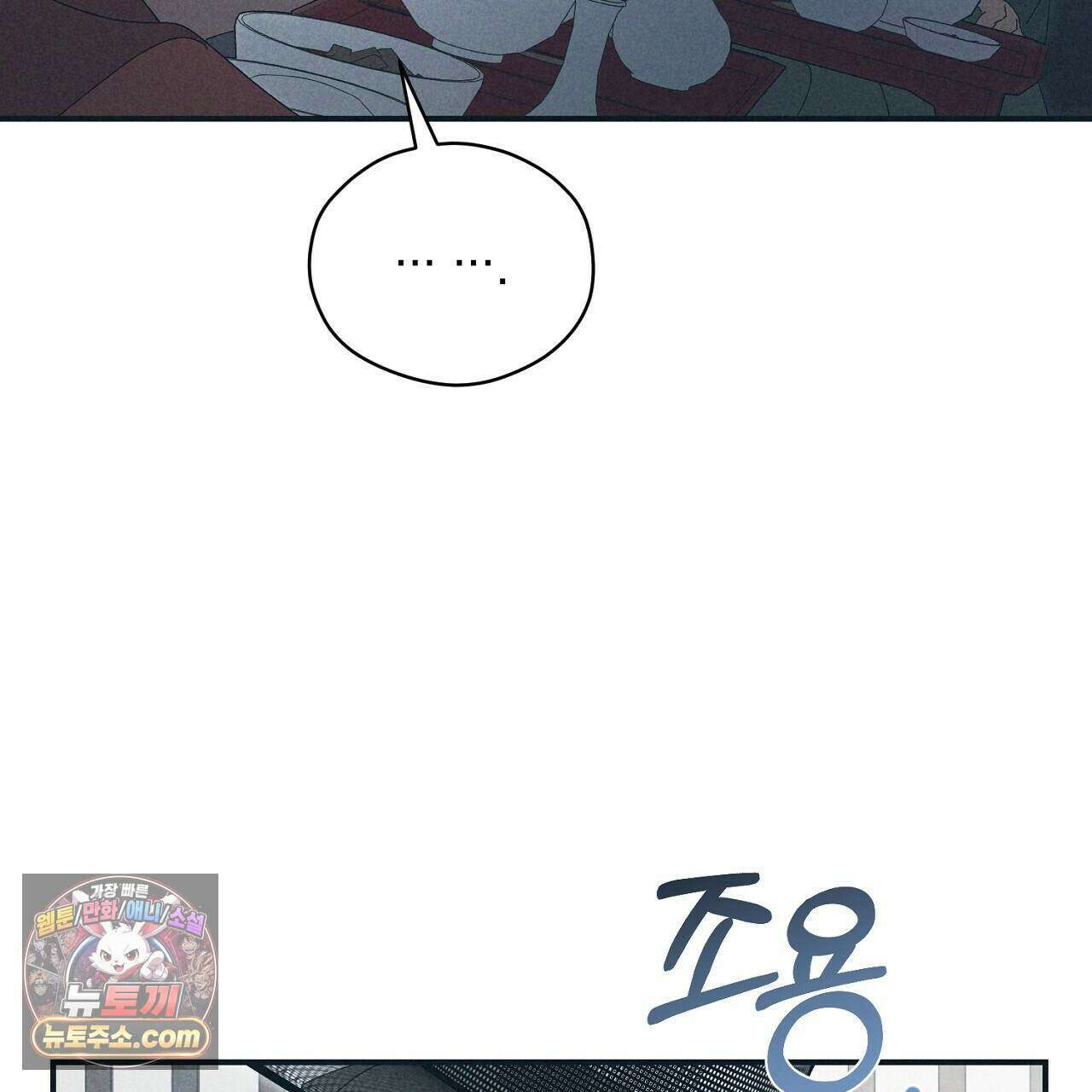 백송의 꽃말 23화 73