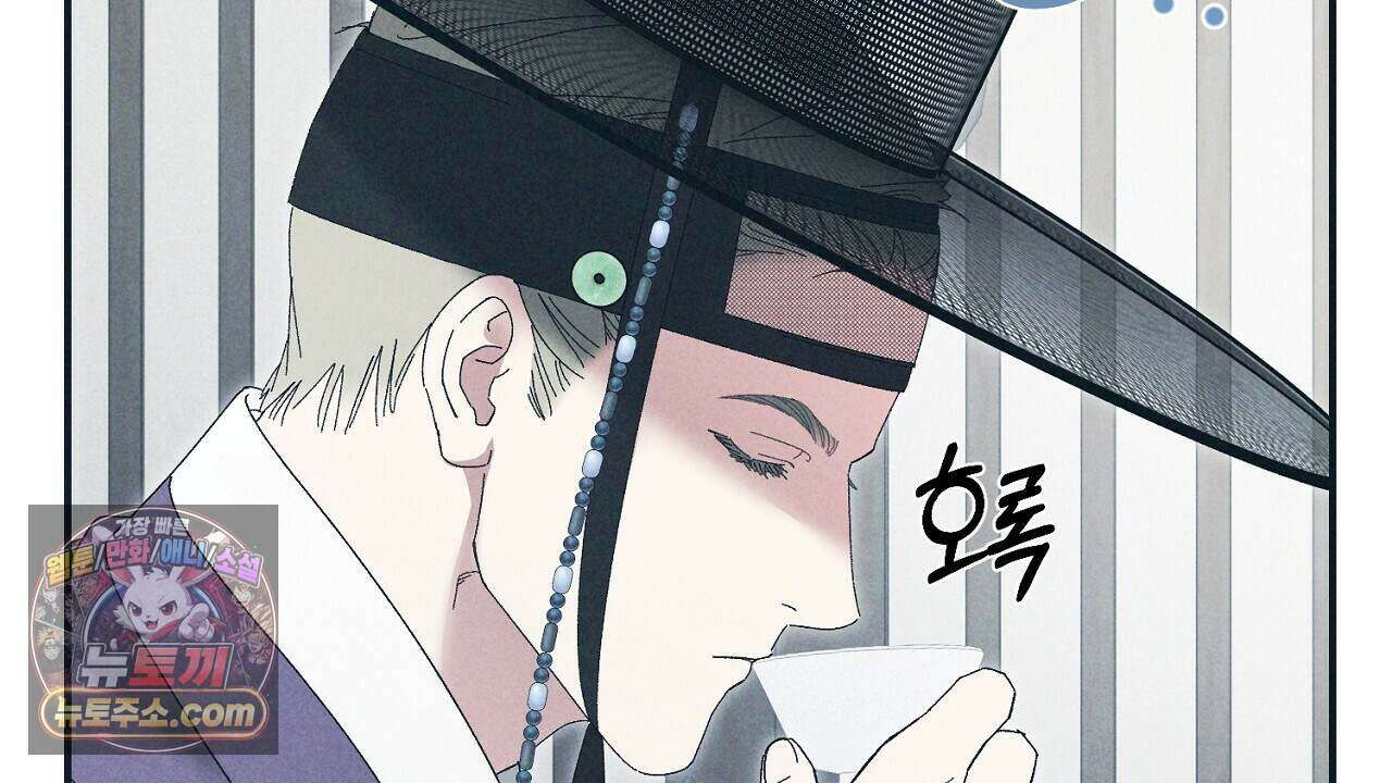 백송의 꽃말 23화 74