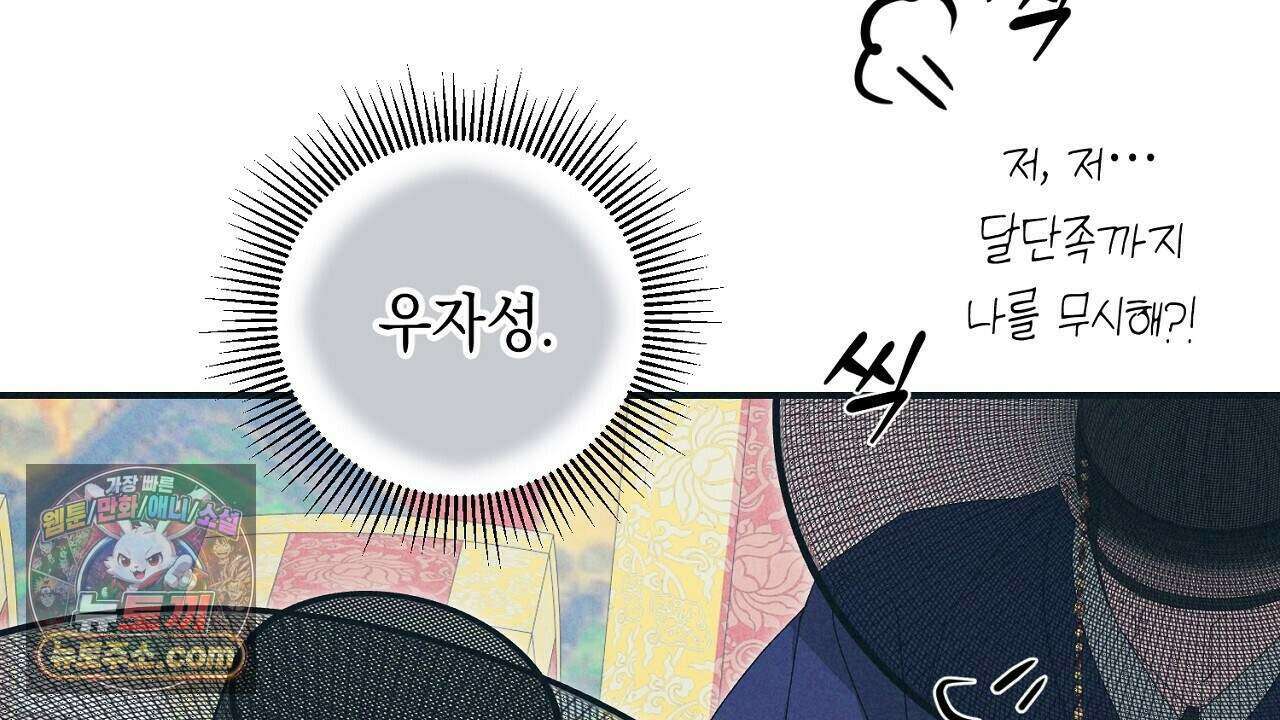 백송의 꽃말 23화 76