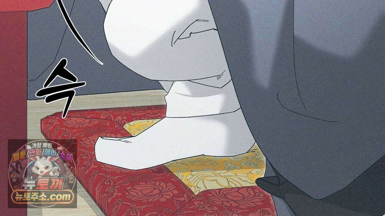 백송의 꽃말 23화 80