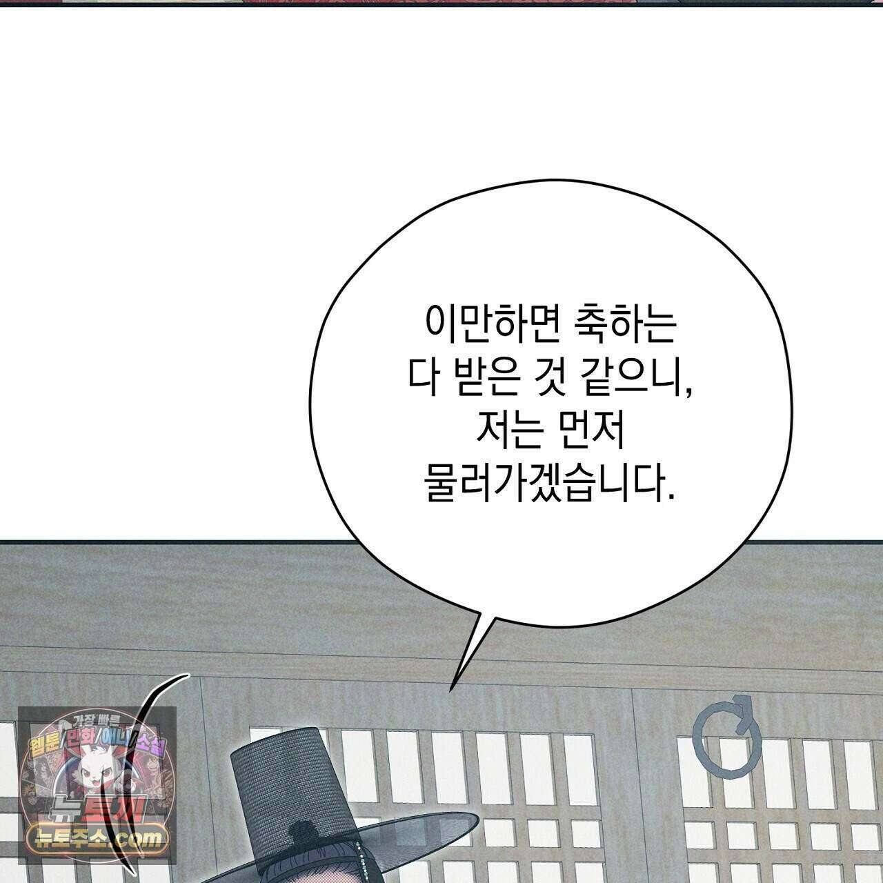 백송의 꽃말 23화 81