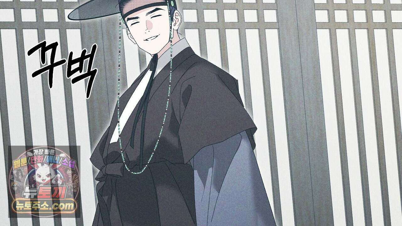 백송의 꽃말 23화 82