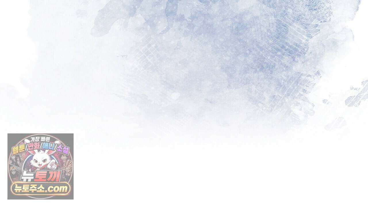 백송의 꽃말 23화 84