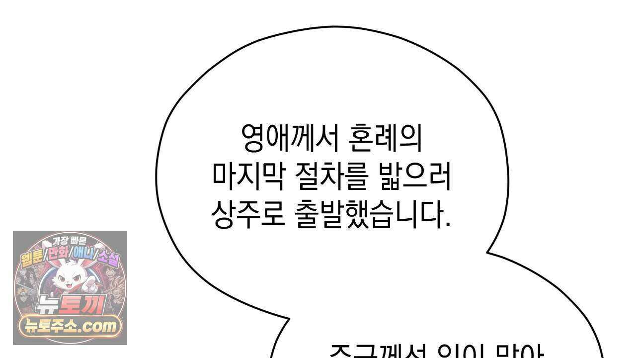 백송의 꽃말 23화 86