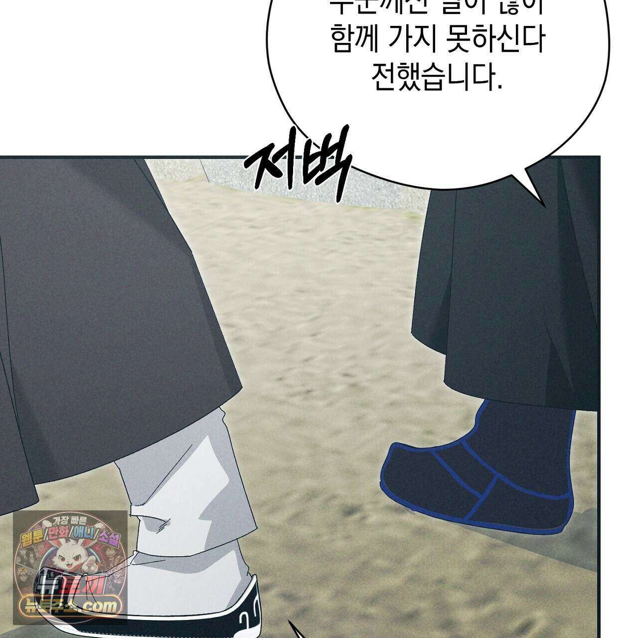 백송의 꽃말 23화 87