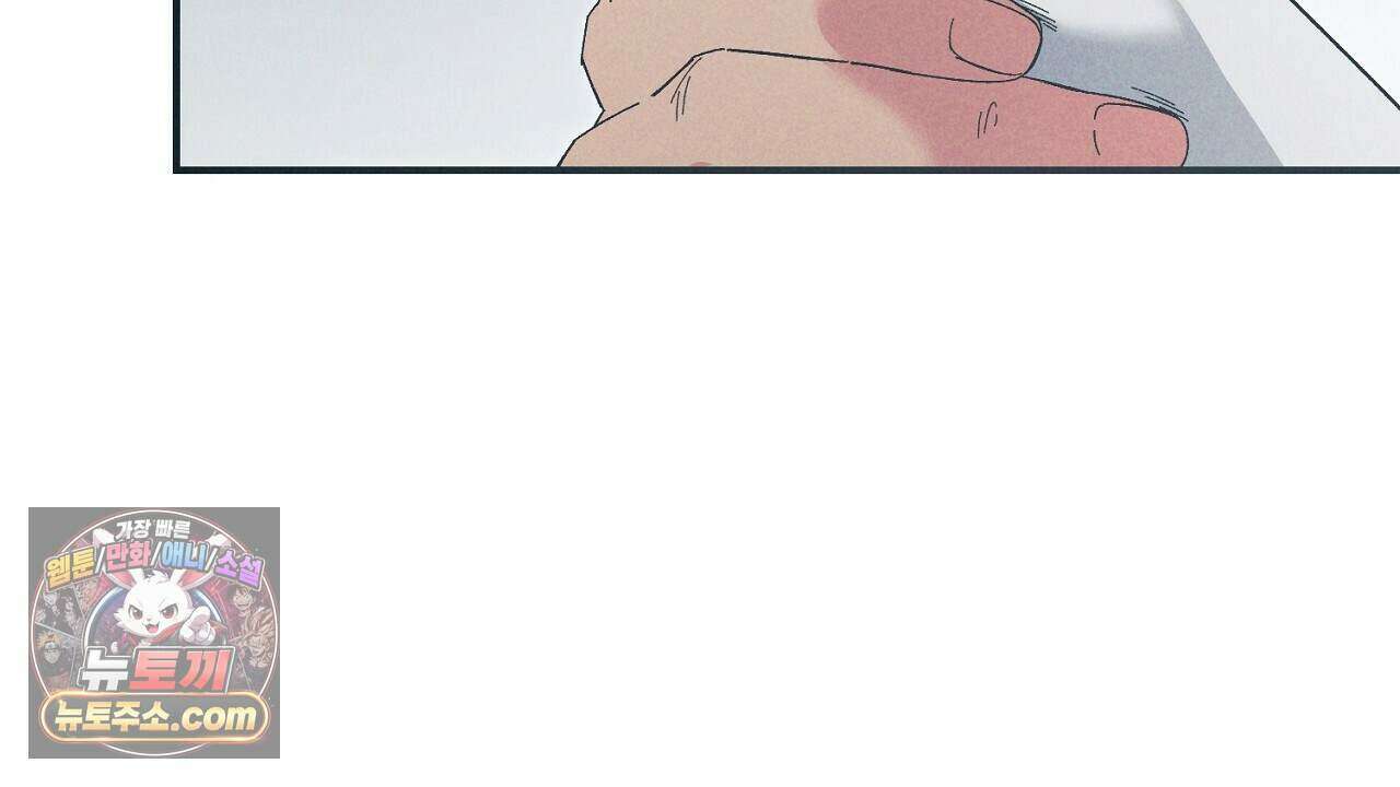 백송의 꽃말 23화 96
